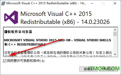 vc2015 32位运行库