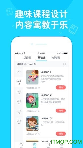 久趣家长端v4.1.6安卓版