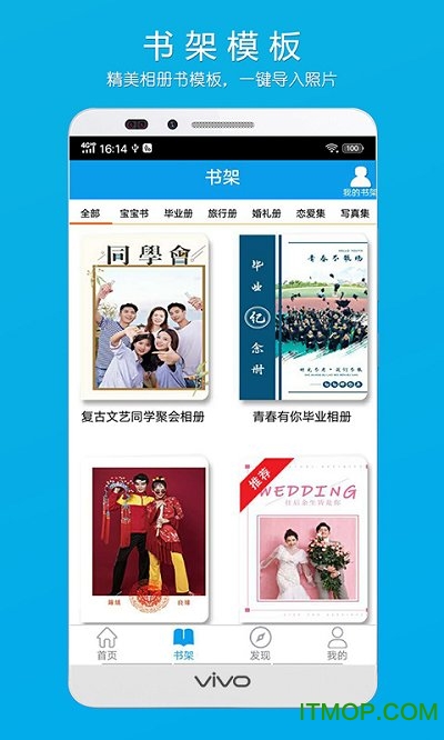 柬书照片书appv2.6 安卓版