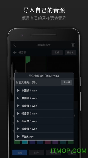 打击垫大师v1.0.4 安卓版