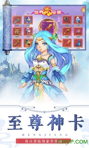 萌将春秋-送1000充值v1.0.1 安卓版
