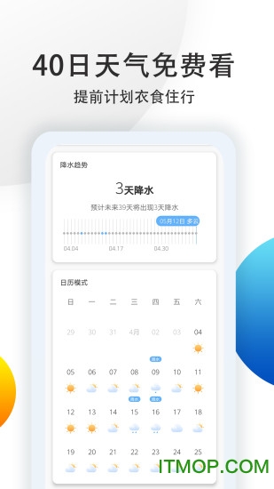 智能天气预报免费版v4.3.8.8安卓版