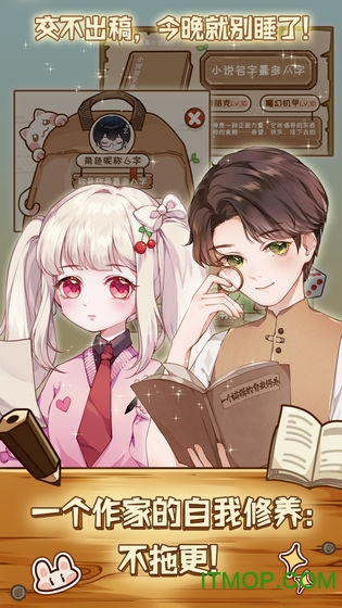 小说家模拟2无限体力版v1.5.1 安卓版