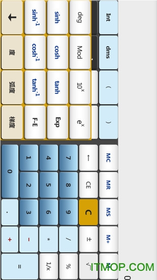 专业科学计算器v1.3.6 安卓版