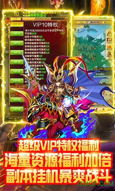 网页三国无限送充值v3.00.41 安卓版