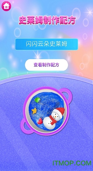 史莱姆橡皮泥游戏v1.3 安卓版