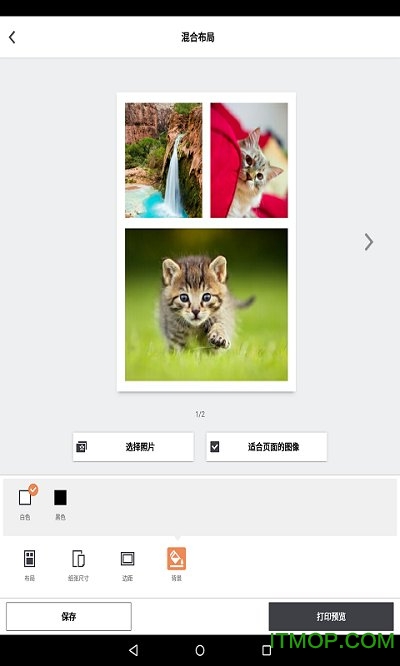 Canon SELPHY Photo Layoutv3.0.0 安卓版