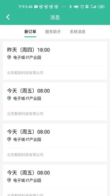 58阿姨下载