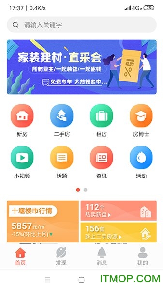 房产在线app下载