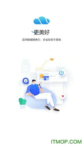 锐捷云办公app下载