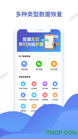 聊天恢复精灵app