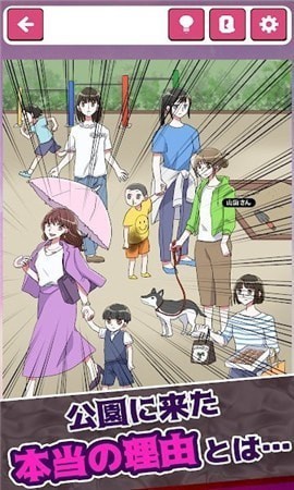 被厌恶的女友v1.0.3 安卓版