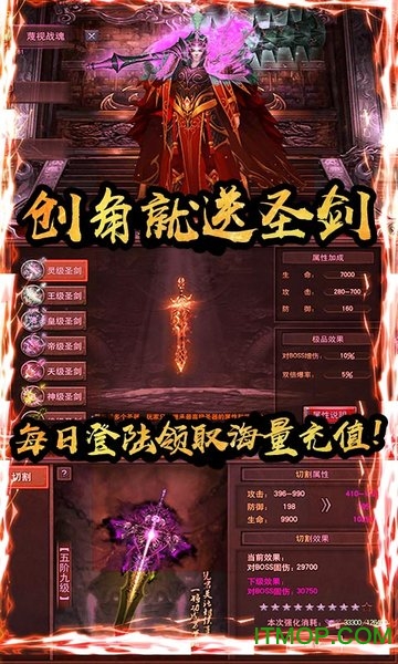 红月战神无限送充值
