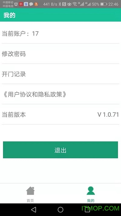 e安社区v1.0.80 安卓版