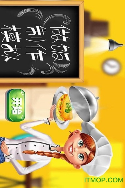 做饭制作模拟v1.2 安卓版