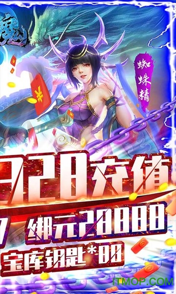 蓝魔送328元充值v1.0.0 安卓版