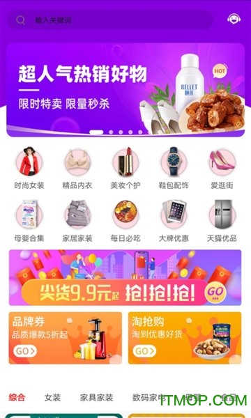 咸鱼二手v1.0.33 安卓版