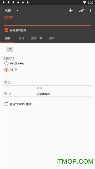 Aria2App(多线程下载工具)下载