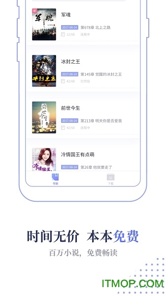 TXT小说下载器v1.1.8 安卓版