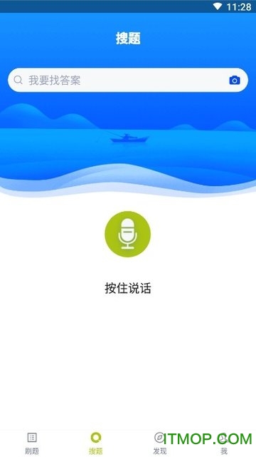 面点师题库v5.0.1 安卓版