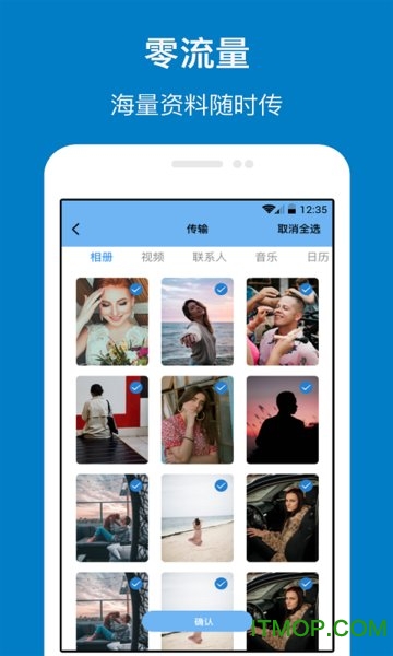 手机管家与克隆v1.5.4 安卓版