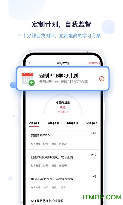 ptego软件v1.8.7 安卓版