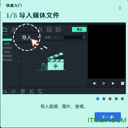 万兴喵影