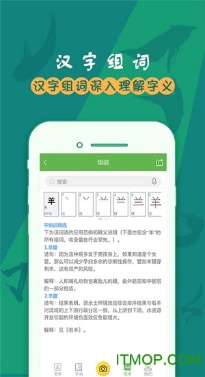 儿童学汉字笔画v5.2.2 安卓版