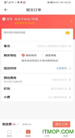 益鸽外卖v5.0.20220616 安卓版