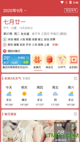 365小时光app