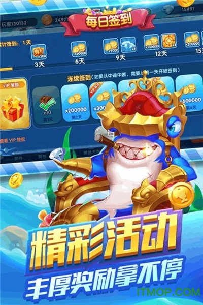 捕鱼来咯赢话费手游下载