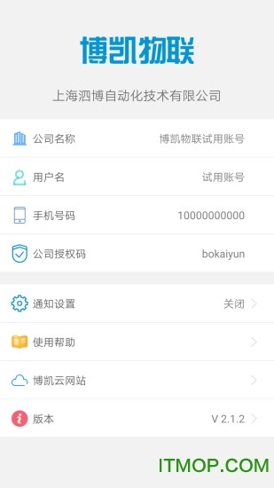 博凯云v3.0.6 安卓版