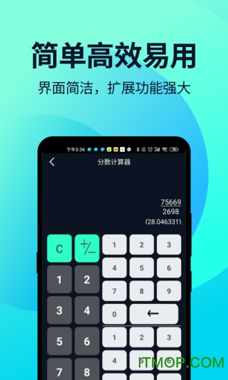 语音人工计算器app下载