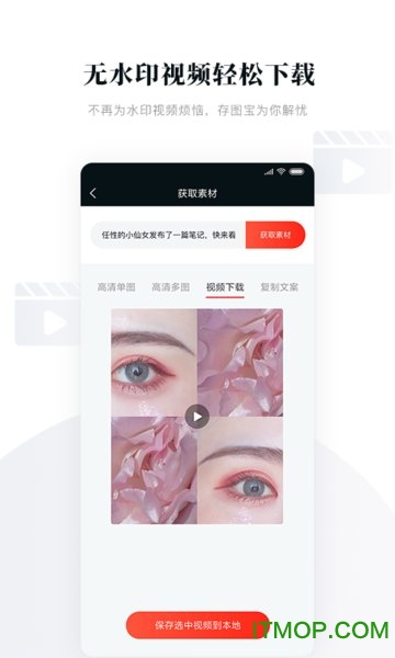 存图宝app下载