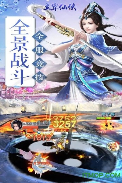 主宰仙侠九游版v1.6 安卓版