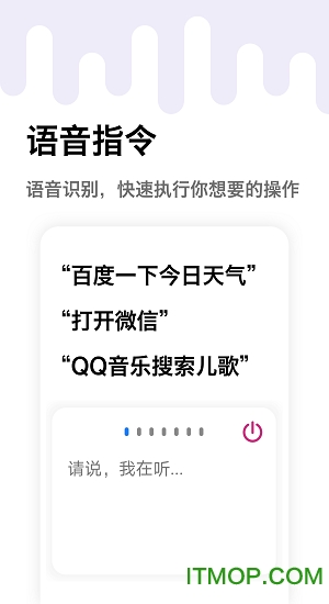 妙用快捷指令v1.0 安卓版