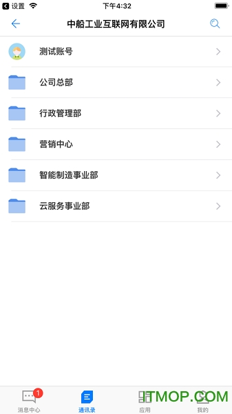 船海智云appv1.5.1安卓版