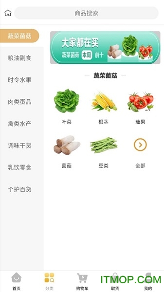 兔子鲜生v2.0.1 安卓版