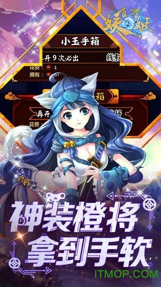 梦幻妖姬红包版