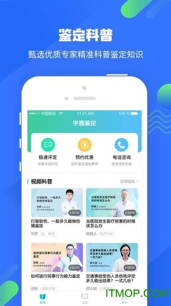 宇鹿鉴定v1.0.9安卓版