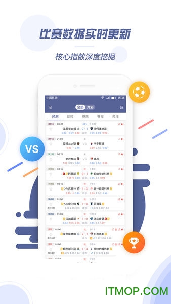 球半体育v3.3.6 安卓版