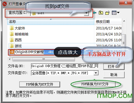 汉王PDF OCR截图