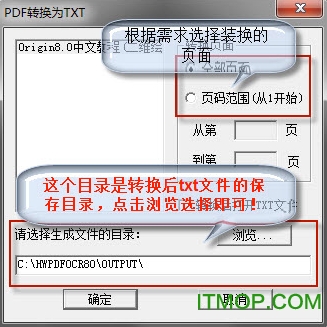 汉王PDF OCR截图