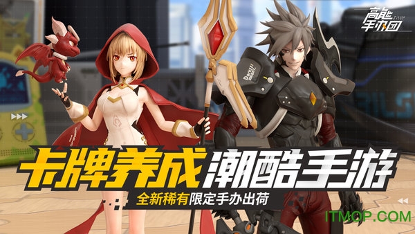 高能手办团哔哩哔哩版本v1.2.1 安卓版
