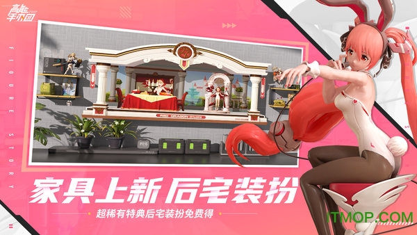 高能手办团台服v1.0.9 安卓版