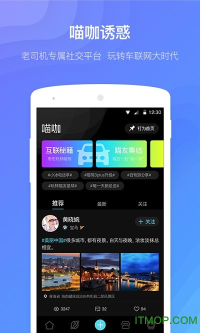 喵驾车机版