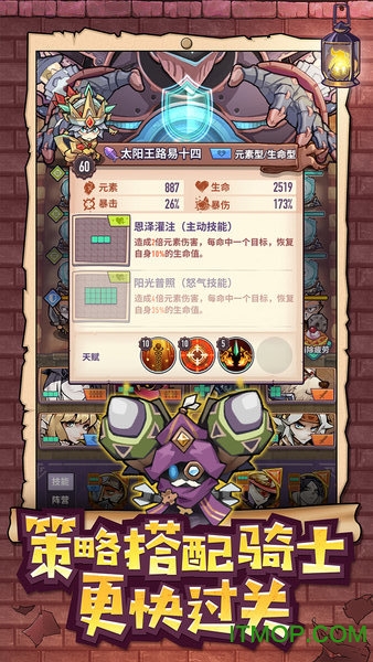 巨像骑士团华为安装包v1.13.47 安卓版
