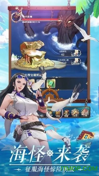 黎明航线大航海手游v1.0 安卓版
