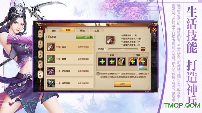 新天龙八部怀旧服游戏下载