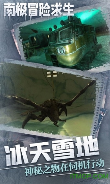 南极冒险逃生v1.0.3 安卓版